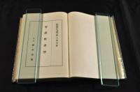 聖書教育學
