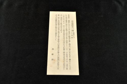 明題和歌全集 秋下 / 名雲書店 / 古本、中古本、古書籍の通販は 明題和歌全集 秋下 / 名雲書店 / 古本、中古本、古書籍の通販は