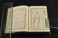 萬通証書文例