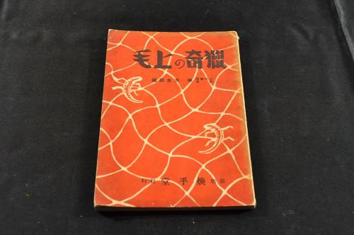 磯まくら 冥々 乙人 東北俳壇 / 名雲書店 / 古本、中古本、古