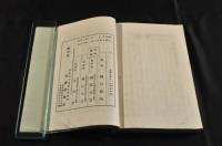 新體記事文　新體作文叢書