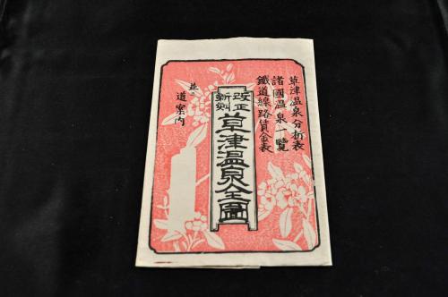 國尽名所 上中下巻 女筆初瀬川 / 名雲書店 / 古本、中古本、古 國尽名所 上中下巻 女筆初瀬川 / 名雲書店 / 古本、中古本、古