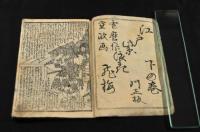 江戸紫浪花飛梅　下の巻