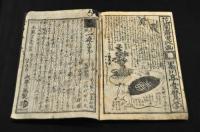 江戸紫浪花飛梅　下の巻
