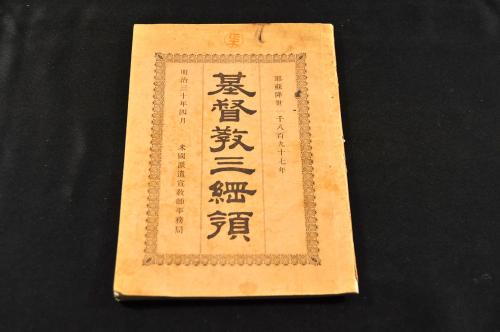 東京子供 大軽業岩渕連 サーカス 曲芸 / 名雲書店 / 古本、中古