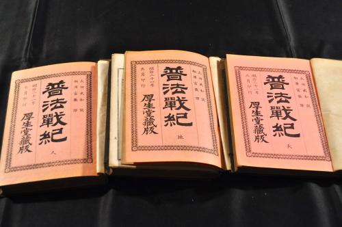 栄花遊二代男 全五巻 浮世草子(八文字屋自笑作) / 名雲書店