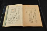 桐一葉　12版