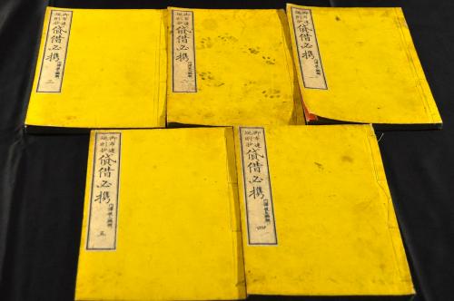 陸奥國盛岡藩分限帳 / 名雲書店 / 古本、中古本、古書籍の通販は