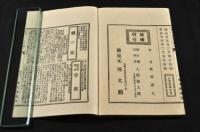 假字づかひ早學び