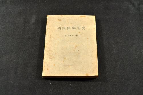 Amazon.co.jp: 柳の栄（五世川柳追福会） : おもちゃ