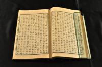 新約聖書　使徒行傳