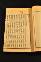 中村正直訓點　天道溯原