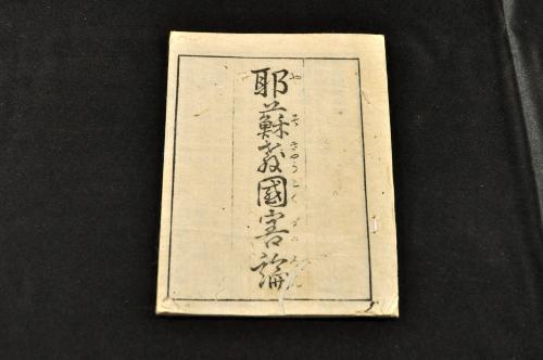 改正新刻 上州草津温泉之図 坂上武平 阿部善吉 / 名雲書店