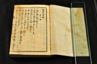 聖書史記問答
