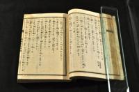 聖書史記問答
