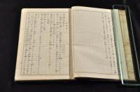 聖書之奇事