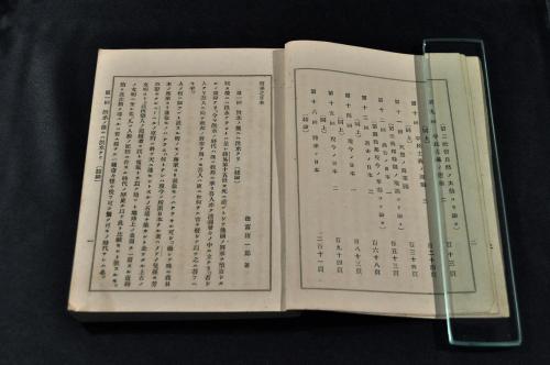 初版、函入り】台湾遊記（徳富猪一郎［徳富蘇峰］） 稀代の