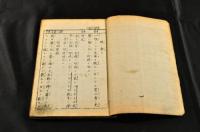 正教會奉神禮教書（仮題）