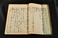 正教會奉神禮教書（仮題）