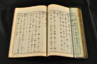 正教會奉神禮教書（仮題）