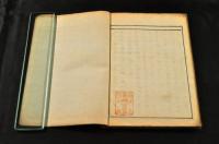 正教會奉神禮教書（仮題）