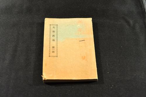 文化新撰 狂歌百人一首(六樹園撰) / 名雲書店 / 古本、中古本