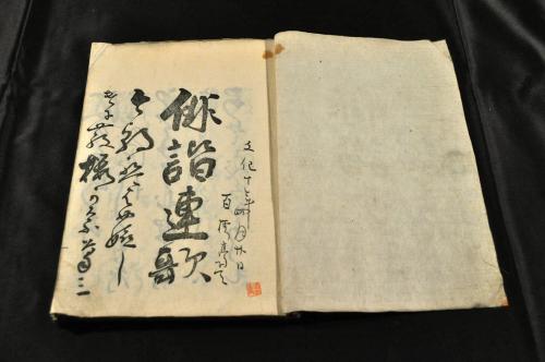 虞列伊氏解剖訓蒙圖 乾坤巻 / 名雲書店 / 古本、中古本、古書籍