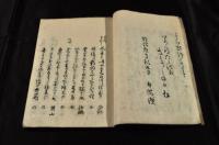 文化十年四月廿日百樗亭ニテ俳諧連歌(仮題)