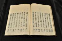 文化十年四月廿日百樗亭ニテ俳諧連歌(仮題)