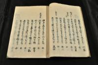 文化十年四月廿日百樗亭ニテ俳諧連歌(仮題)
