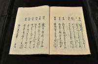 文化十年四月廿日百樗亭ニテ俳諧連歌(仮題)