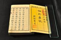 袖珍藥説　初中下篇