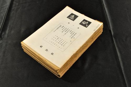 増補童の的 初編 竹翁散人(竹翁散人著 下溪主人雪丸校合 高詠斎
