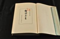 新聞薈叢