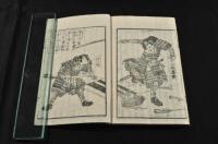 繪本太閤記　第二・四編