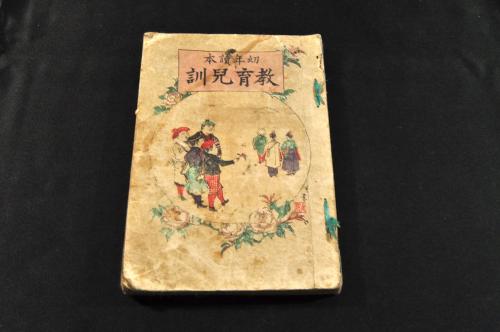 櫻間狂哥集 桜間狂歌集 緑樹園大人 梅明 阿波渡邊廣輝(題簽附