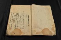 元夢句集　寫本40丁