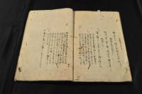 元夢句集　寫本40丁