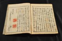 増山四季之詞