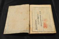 増山四季之詞