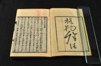 格物餘話　甘雨亭叢書