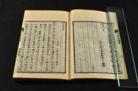格物餘話　甘雨亭叢書