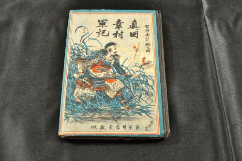 御手鑑 慶安四年辛卯仲春日開板(古筆了佐編) / 名雲書店 / 古本