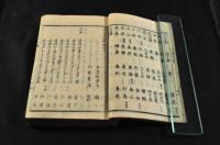 俳諧發句萬題集　春