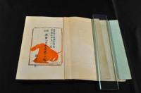 傳説　面白い日本歴史のお話　鎌倉の巻