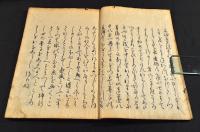 五元集　元亨利貞