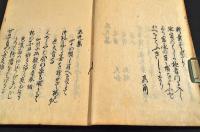 五元集　元亨利貞