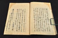 桑楊菴追悼狂歌集（仮題）