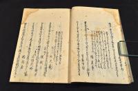 桑楊菴追悼狂歌集（仮題）