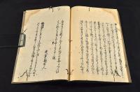 桑楊菴追悼狂歌集（仮題）